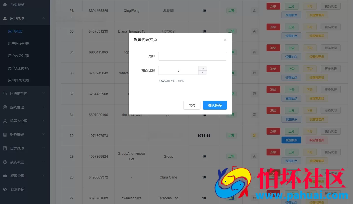 全网最牛TG飞机红包群系统源码 Telegram电报机器人USDT红包群 飞机红包接龙机器人源码