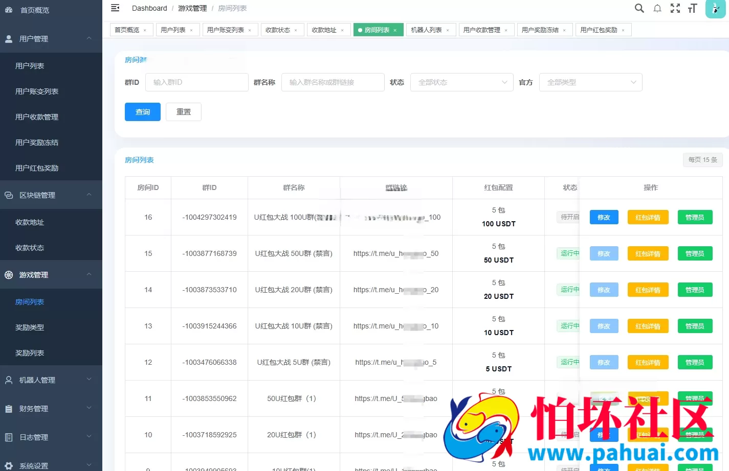全网最牛TG飞机红包群系统源码 Telegram电报机器人USDT红包群 飞机红包接龙机器人源码