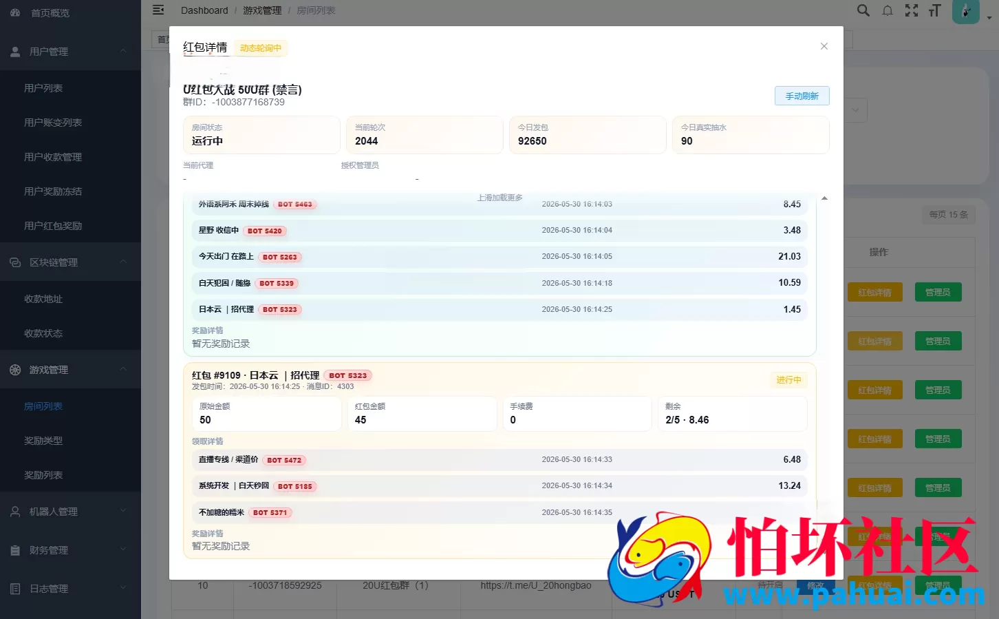 全网最牛TG飞机红包群系统源码 Telegram电报机器人USDT红包群 飞机红包接龙机器人源码