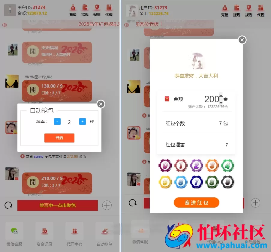 马年红包扫雷娱乐程序源码带微信无限登录 附文本搭建教程