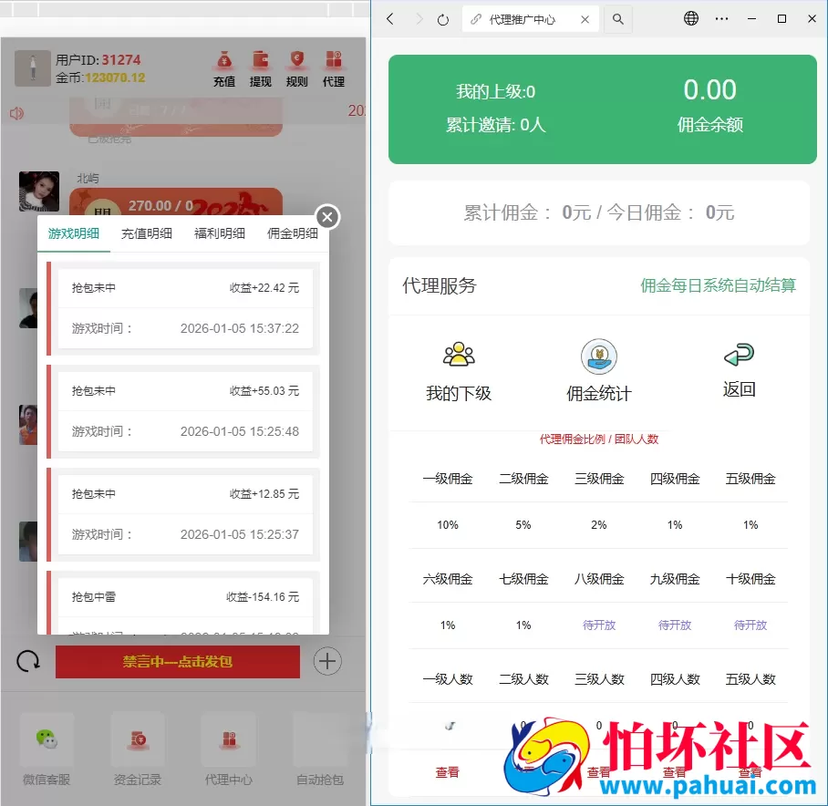 马年红包扫雷娱乐程序源码带微信无限登录 附文本搭建教程