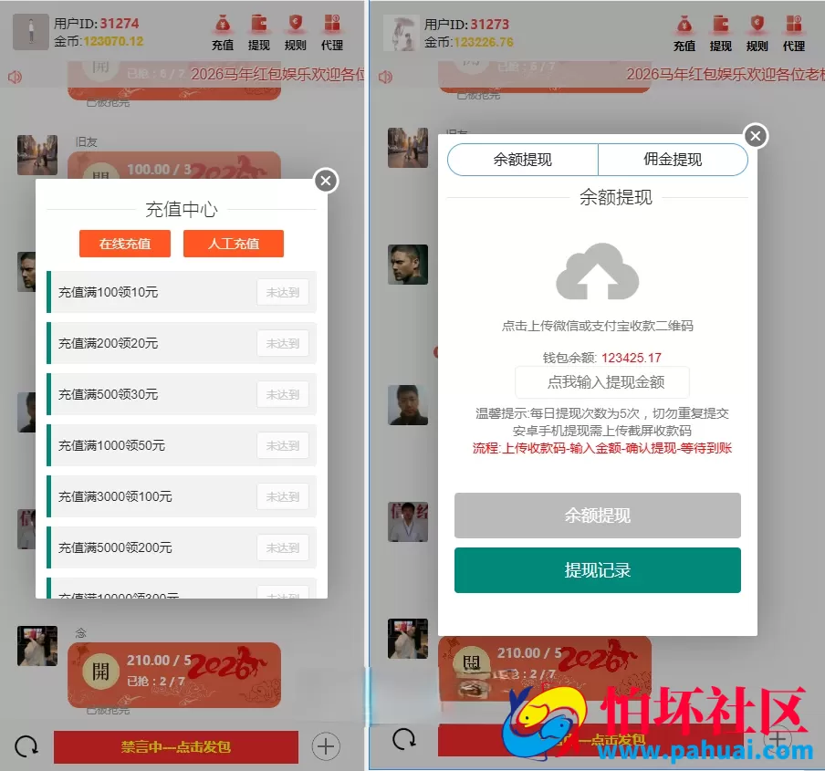 马年红包扫雷娱乐程序源码带微信无限登录 附文本搭建教程