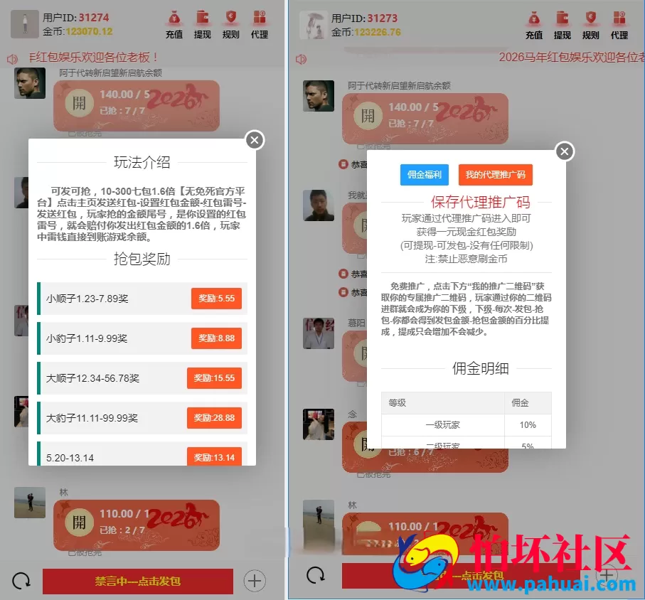 马年红包扫雷娱乐程序源码带微信无限登录 附文本搭建教程