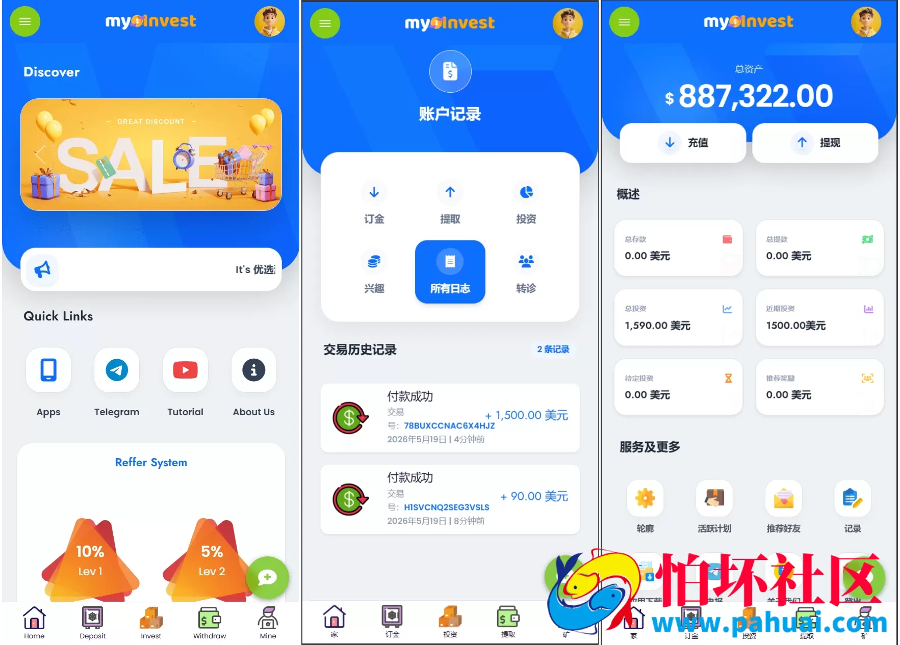 多语言自定义产品系统 企鹅养殖投资返利源码 一键安装程序