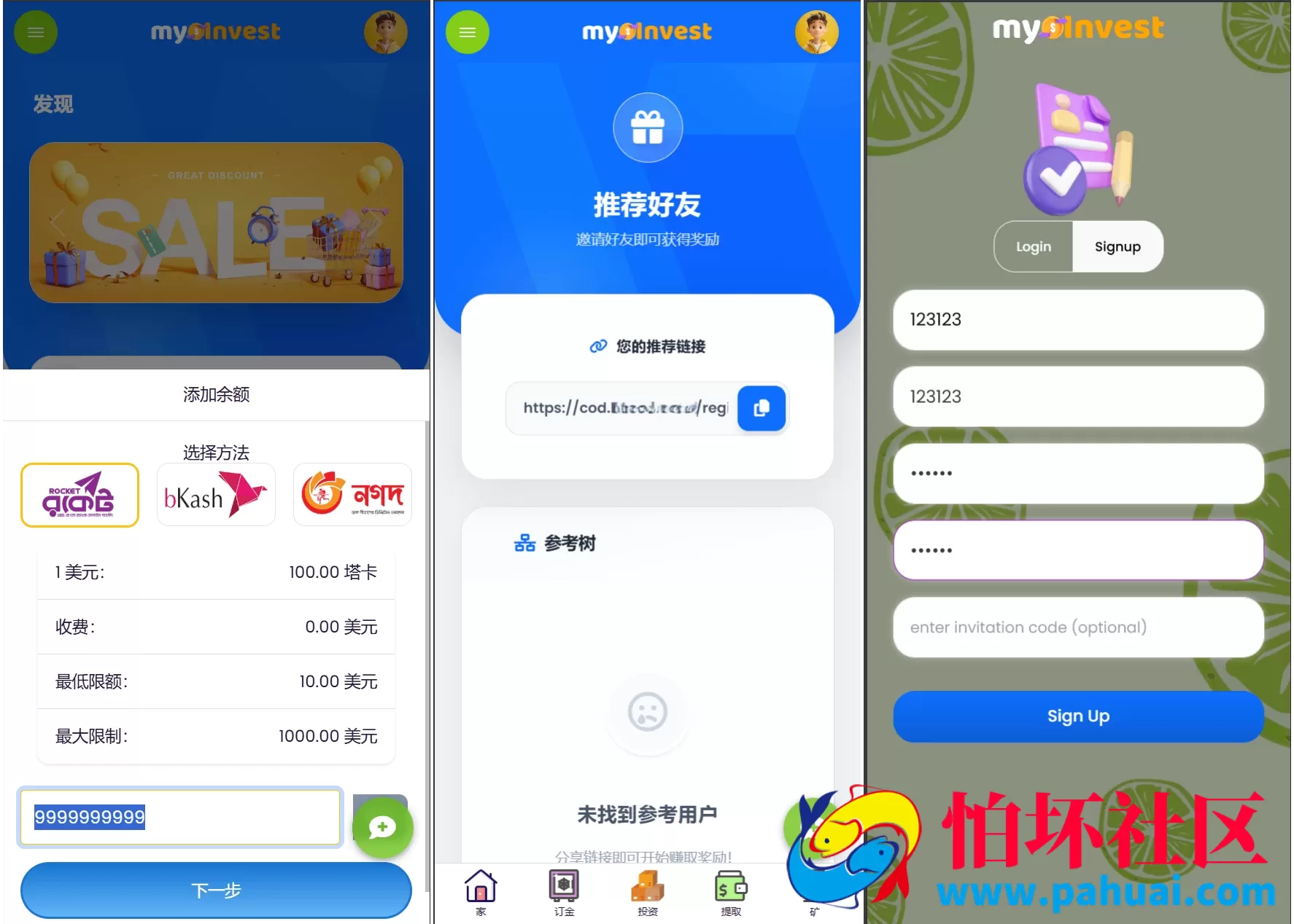 多语言自定义产品系统 企鹅养殖投资返利源码 一键安装程序