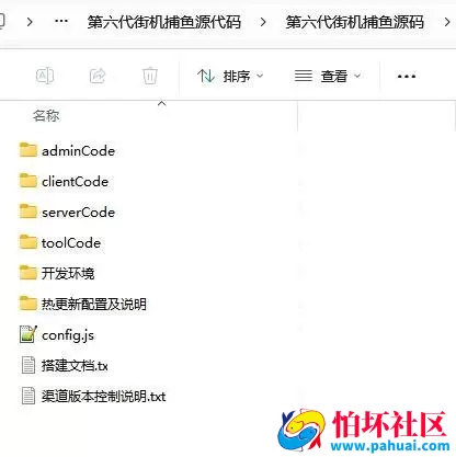 第六代街机捕鱼全套源代码Creator跨平台多端互通全民捕鱼程序全套完美源代码