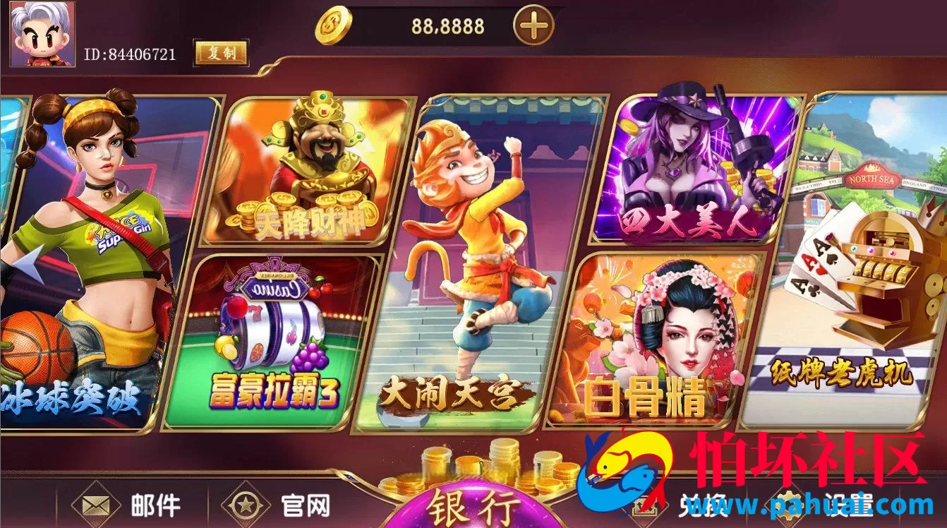 网狐系列大满贯棋牌游戏组件