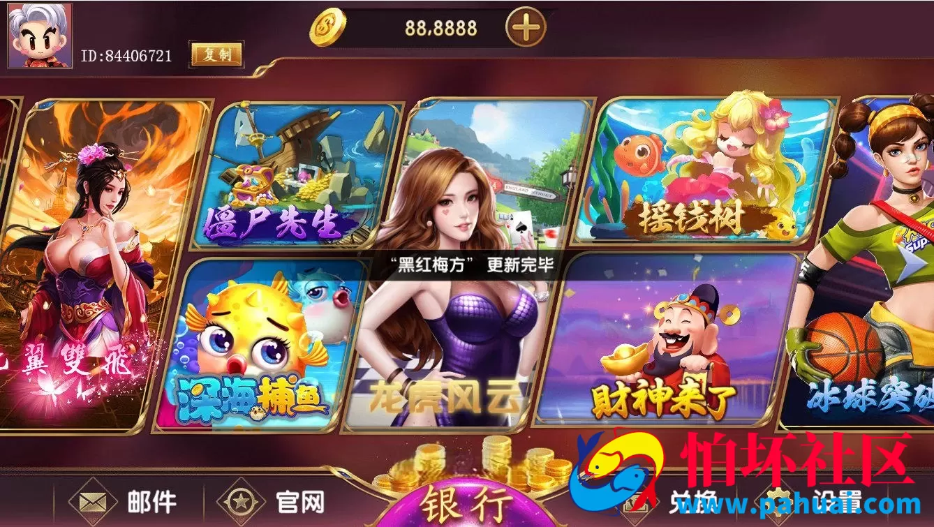 网狐系列大满贯棋牌游戏组件