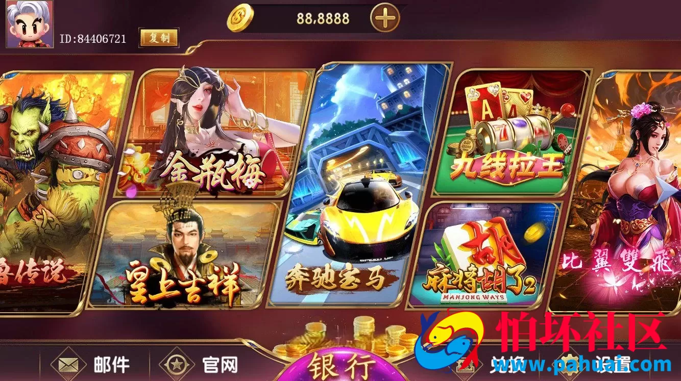 网狐系列大满贯棋牌游戏组件