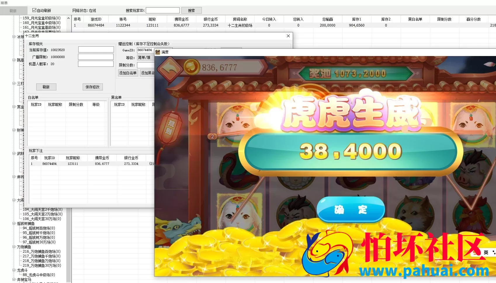 网狐系列大满贯棋牌游戏组件