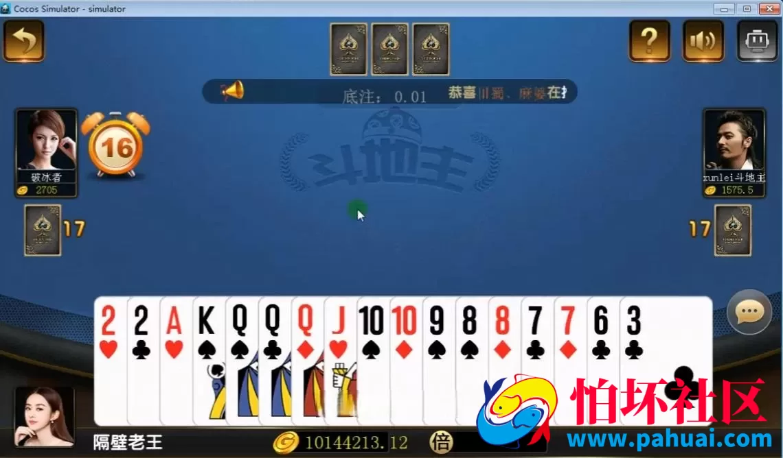 藏宝库微星棋牌游戏源码 全套重构升级版源代码