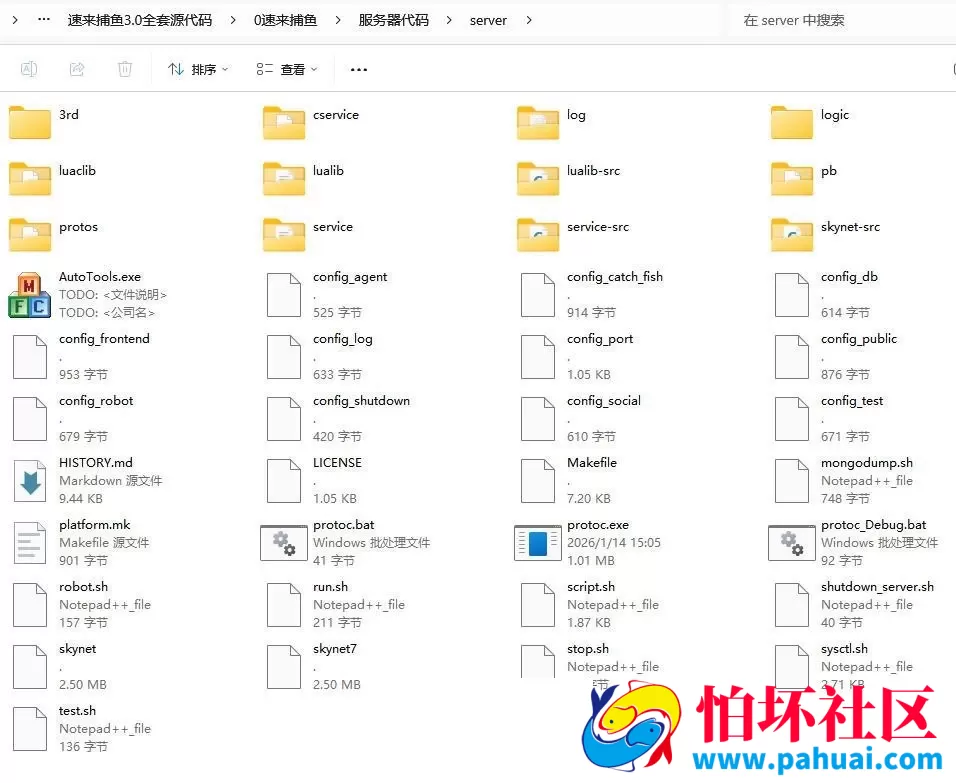 速来捕鱼3.0全套游戏源码 附视频搭建教程及策划文档