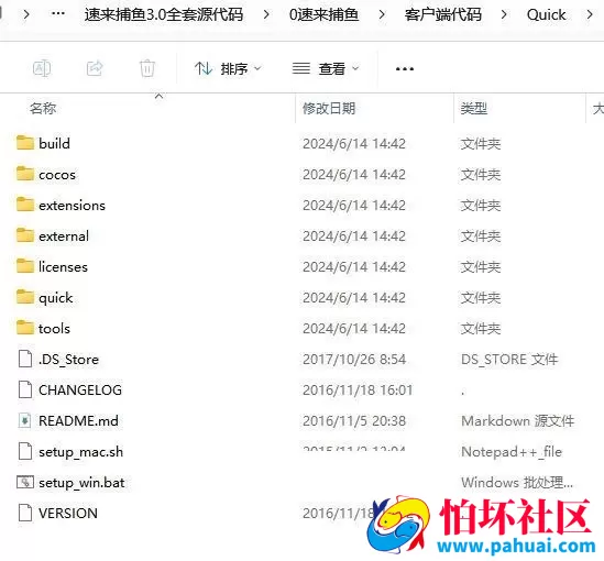 速来捕鱼3.0全套游戏源码 附视频搭建教程及策划文档