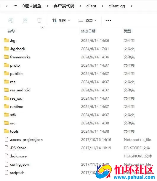 速来捕鱼3.0全套游戏源码 附视频搭建教程及策划文档