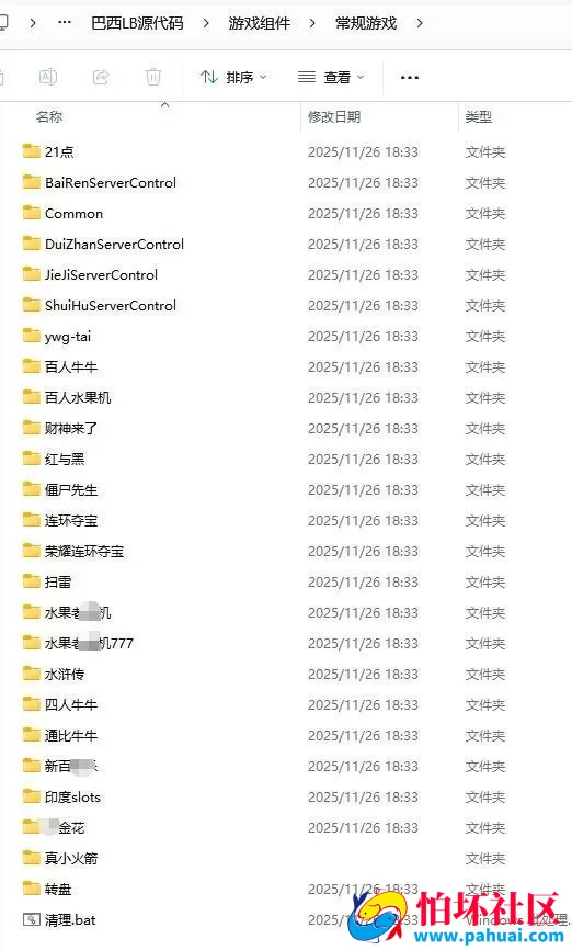 网狐荣耀6801棋牌游戏源码 二开海外版巴西拉霸程序源代码