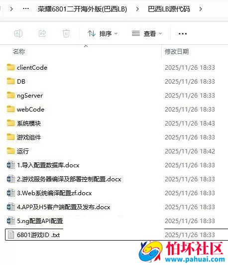 网狐荣耀6801棋牌游戏源码 二开海外版巴西拉霸程序源代码