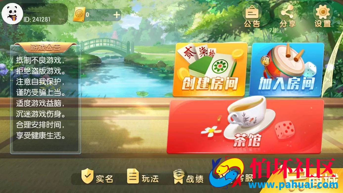 百游系列乐友联盟棋牌游戏房卡游戏组件带AI机器人 附搭建文档
