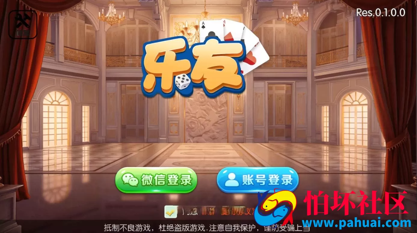 百游系列乐友联盟棋牌游戏房卡游戏组件带AI机器人 附搭建文档