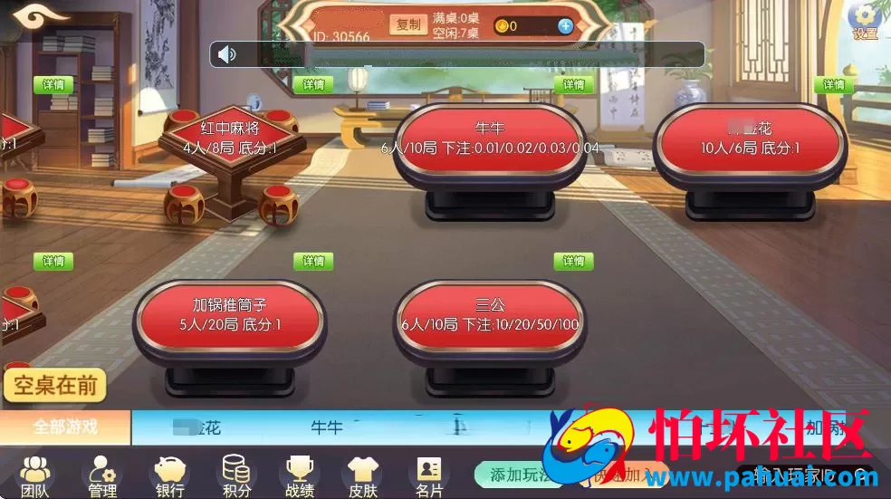 百游系列乐友联盟棋牌游戏房卡游戏组件带AI机器人 附搭建文档