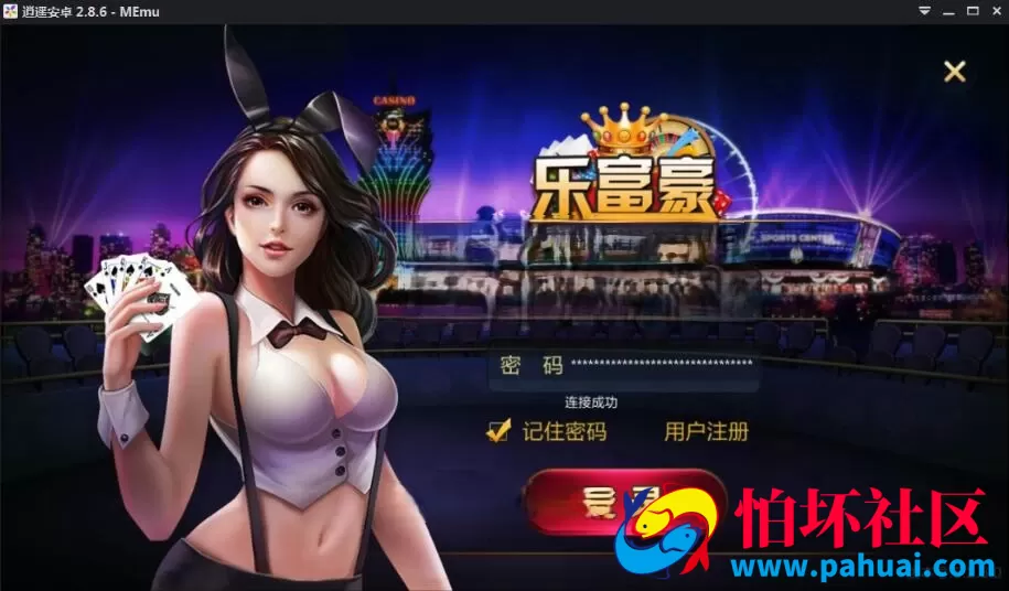 大富豪3.4无措版游戏纯源码