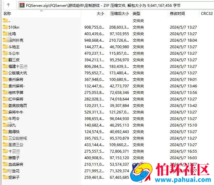创胜寰宇23款子游戏完整源代码 子游戏带智能陪玩 可部署上线运营