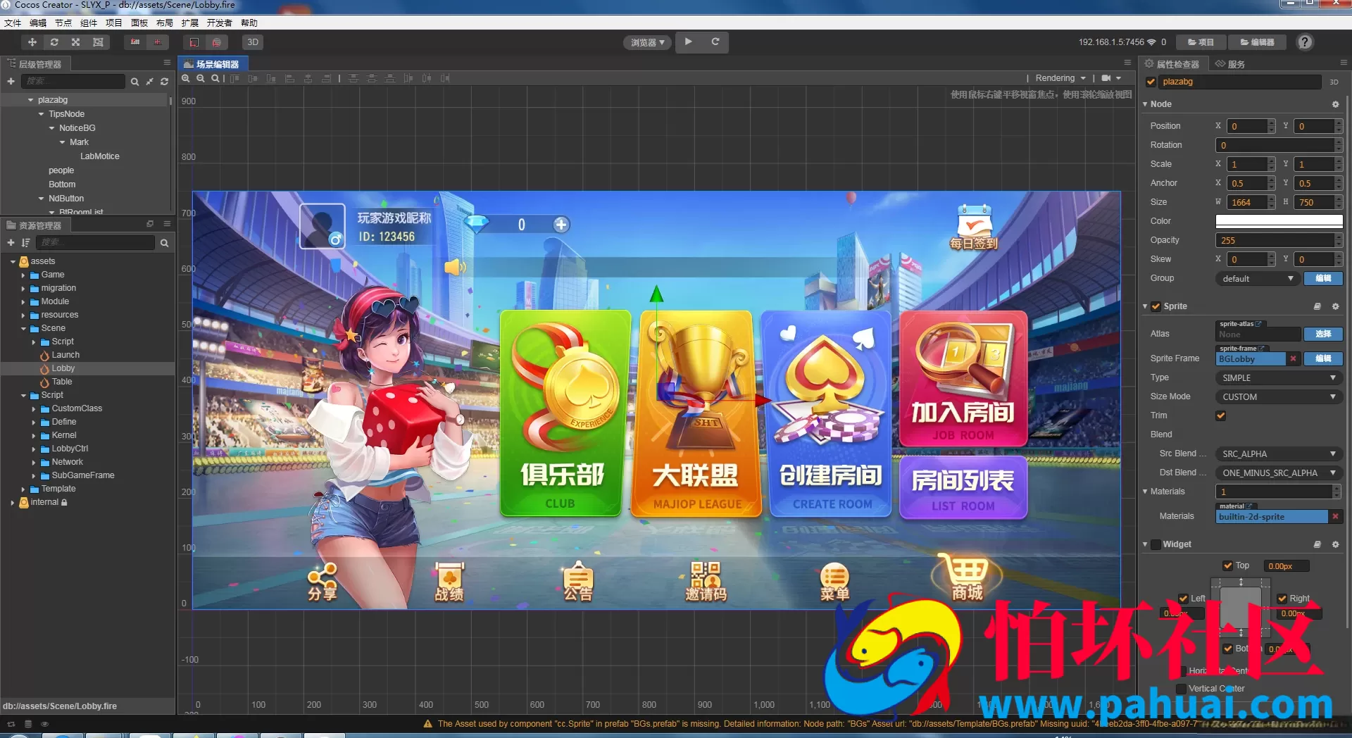 创游系列熟乐大联盟游戏源代码+组件