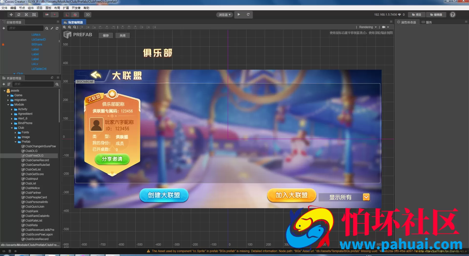 创游系列熟乐大联盟游戏源代码+组件