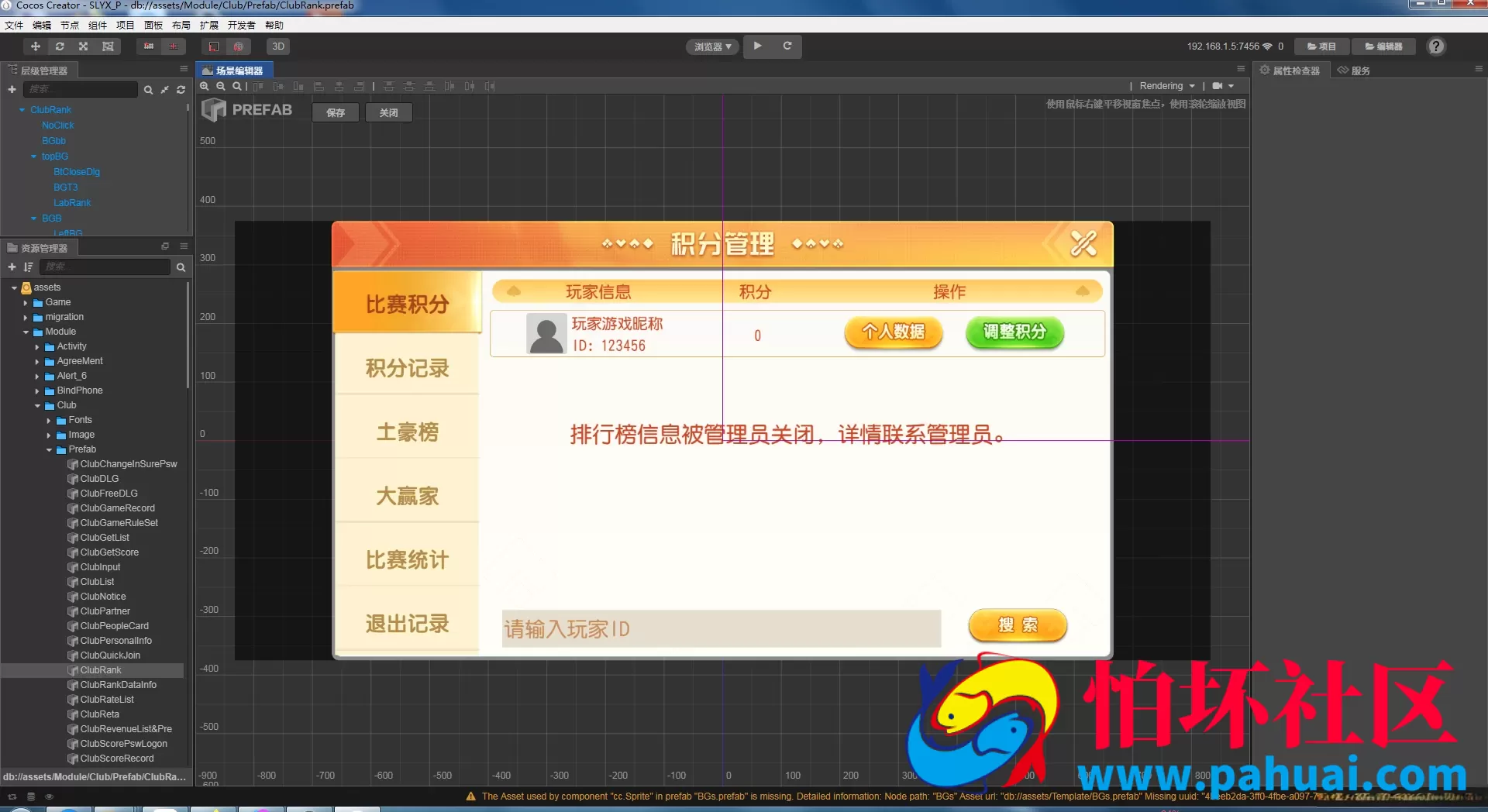 创游系列熟乐大联盟游戏源代码+组件