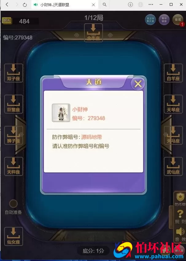 H5短链接新天道道游游戏房卡联盟积分双模式+微信登录 附文本搭建教程