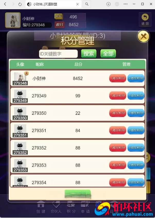 H5短链接新天道道游游戏房卡联盟积分双模式+微信登录 附文本搭建教程