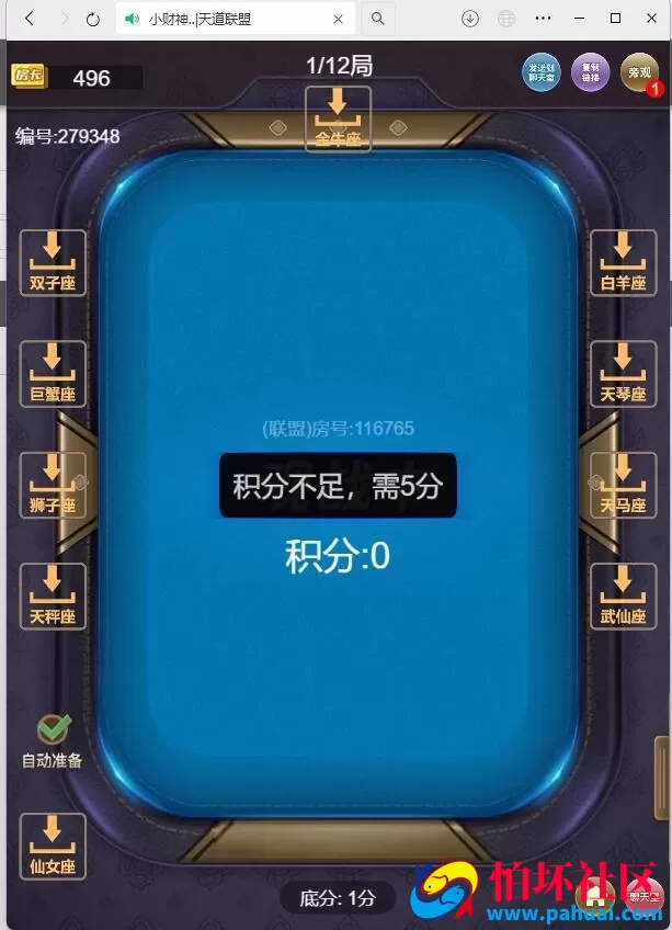 H5短链接新天道道游游戏房卡联盟积分双模式+微信登录 附文本搭建教程
