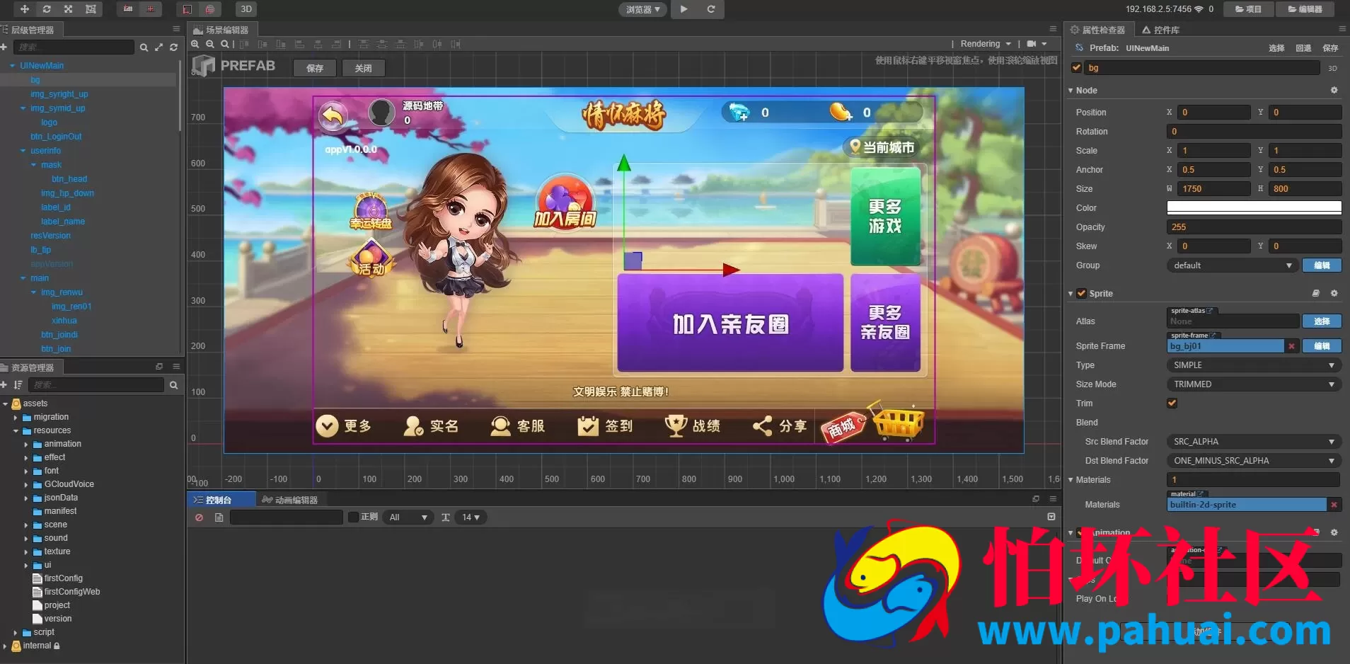新情怀全套源码多客户端大厅UI源码+服务端源码+子游戏源码