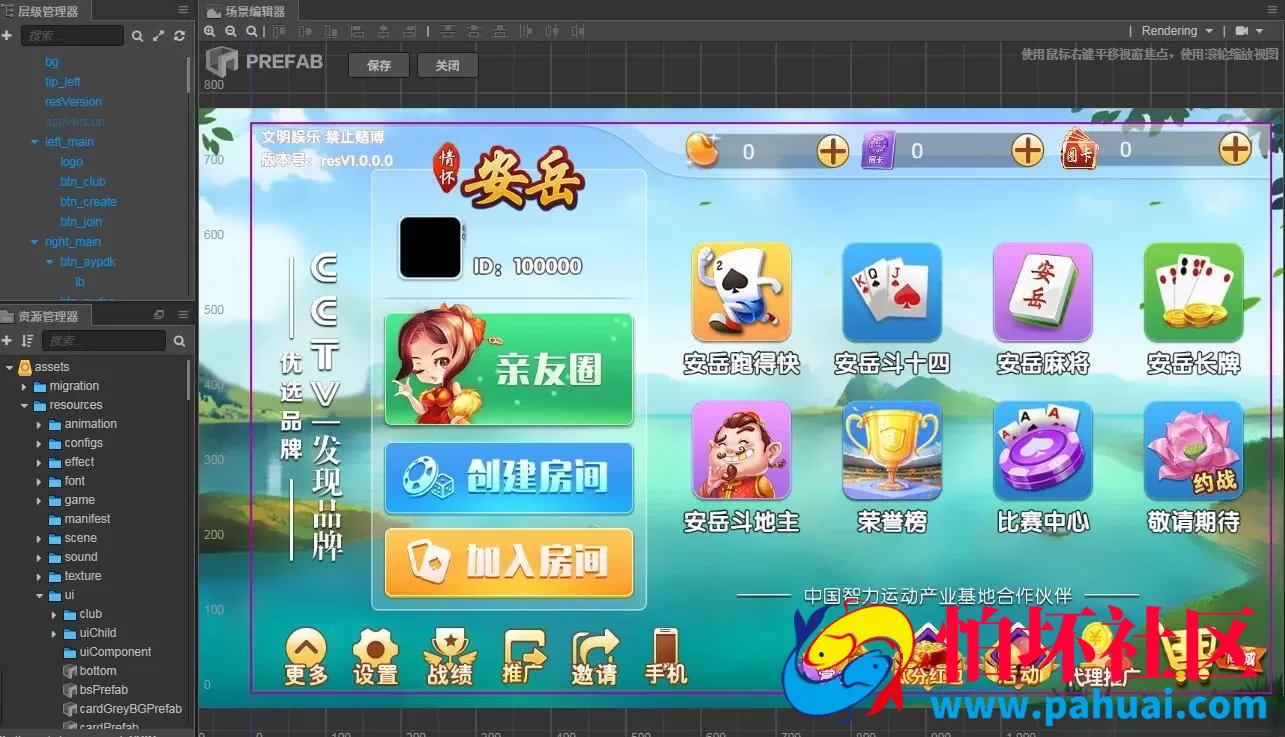 藏宝库版情怀系列游戏全套源代码 服务端源码+新UI风格1客户端源码及700+子游源码