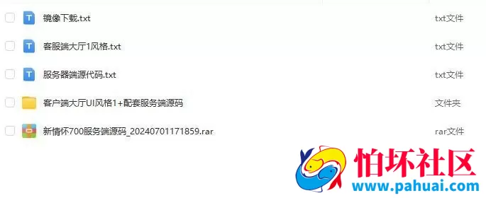 藏宝库版情怀系列游戏全套源代码 服务端源码+新UI风格1客户端源码及700+子游源码