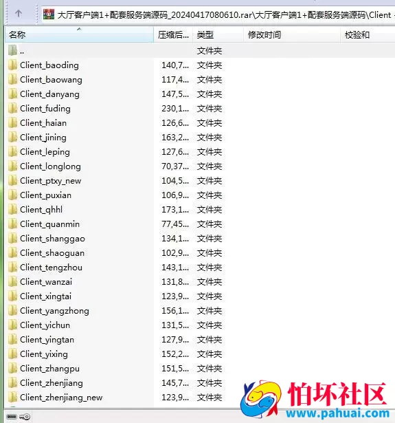 藏宝库版情怀系列游戏全套源代码 服务端源码+新UI风格1客户端源码及700+子游源码