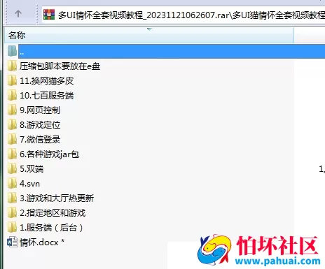 Cocos情怀源码多套UI全国700子游戏源码多套合集版