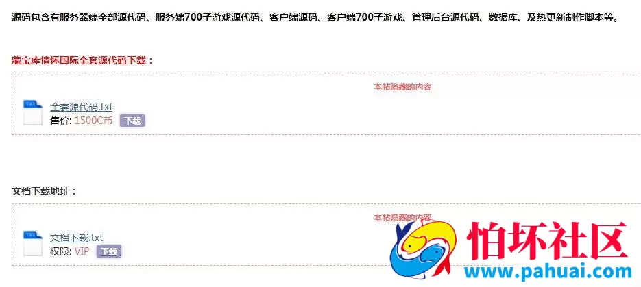 情怀源码国际版全套程序源码可扩展多国语言 含700+子游戏源码下载