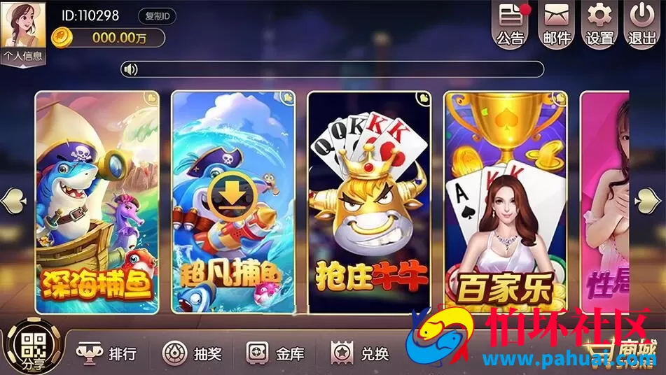 海螺电玩棋牌游戏二开英文版全套纯源码