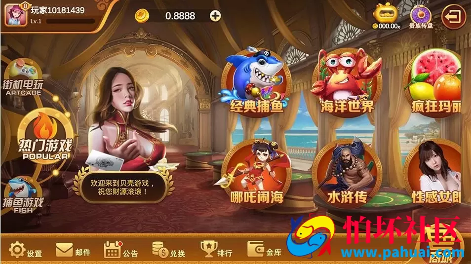 海螺电玩棋牌游戏二开英文版全套纯源码