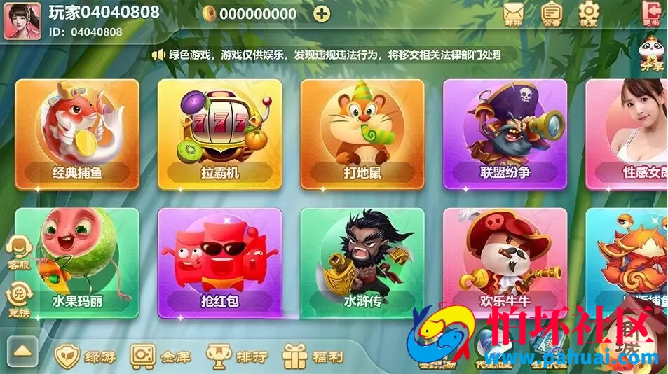 海螺电玩棋牌游戏二开英文版全套纯源码