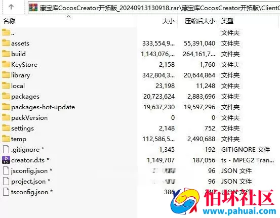 藏宝库网狐二开CocosCreator开拓版游戏源码下载 附视频搭建教程