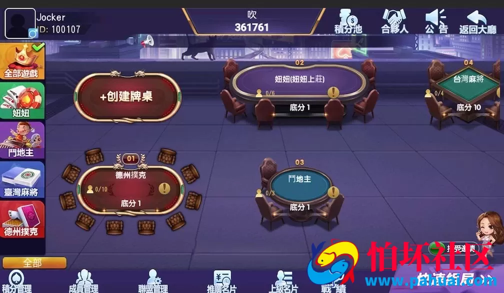 创胜某湾麻将妞妞组件程序 附视频搭建教程