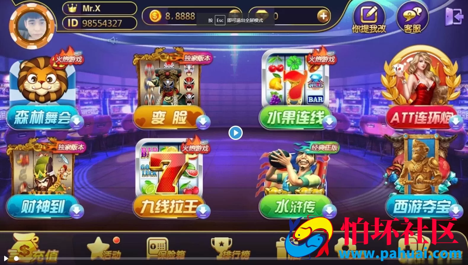 Java+cocos2d电玩游戏三端全套源代码程序下载