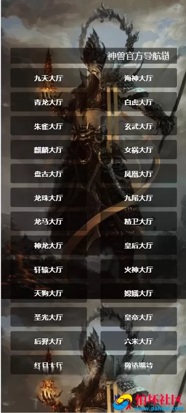 H5开源积分神兽房卡游戏源码 带机器人陪玩