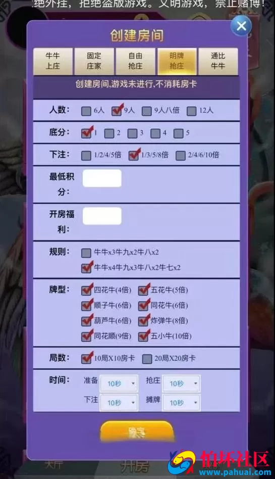 H5开源积分神兽房卡游戏源码 带机器人陪玩