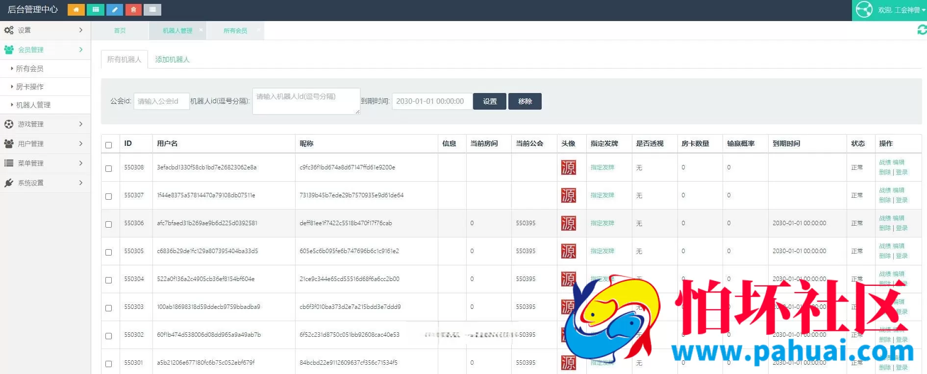 H5开源积分神兽房卡游戏源码 带机器人陪玩