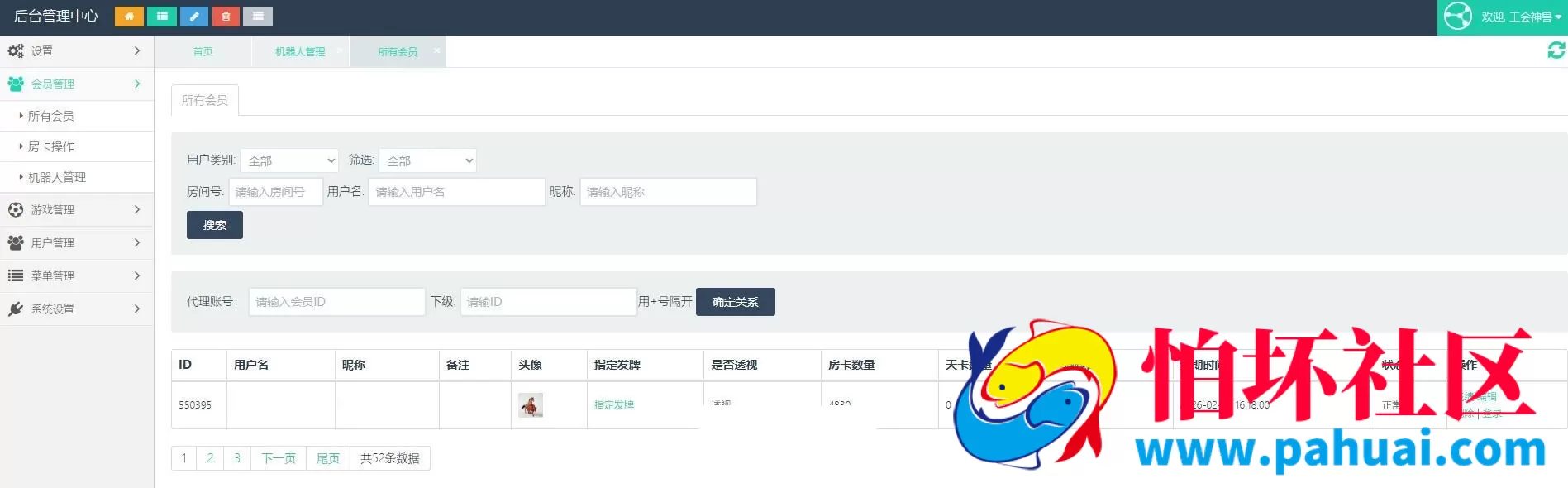 H5开源积分神兽房卡游戏源码 带机器人陪玩