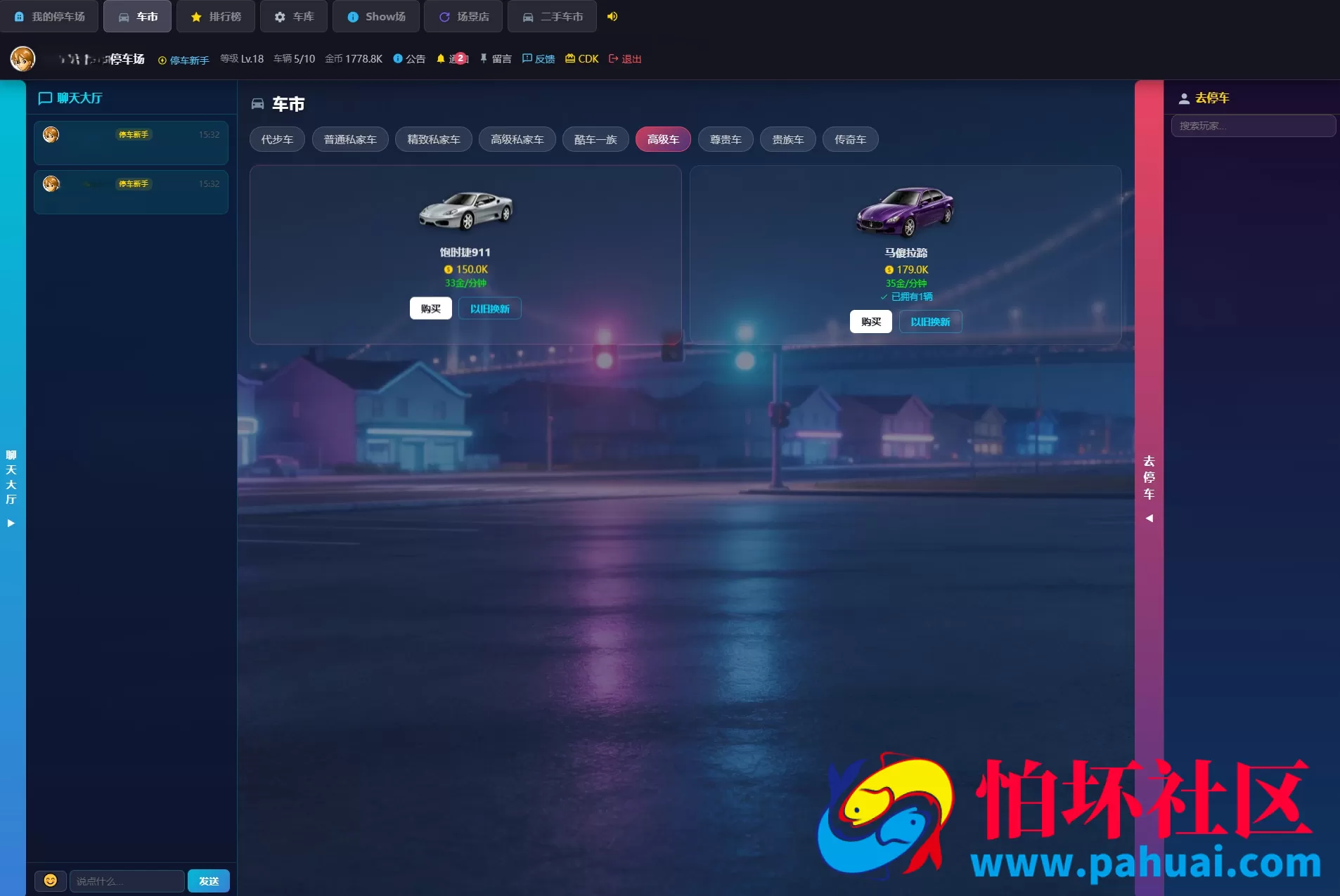 网页抢车位游戏源码 全开源