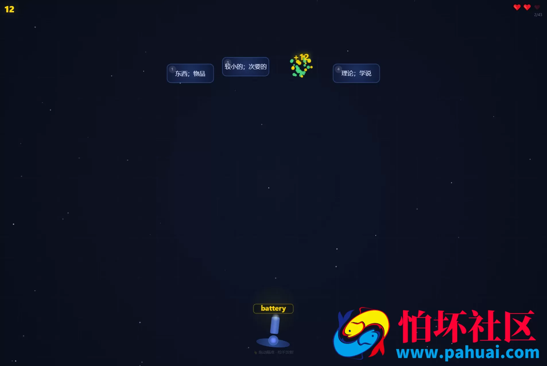 课堂单词背诵记忆小游戏网页源码 快乐背单词游戏