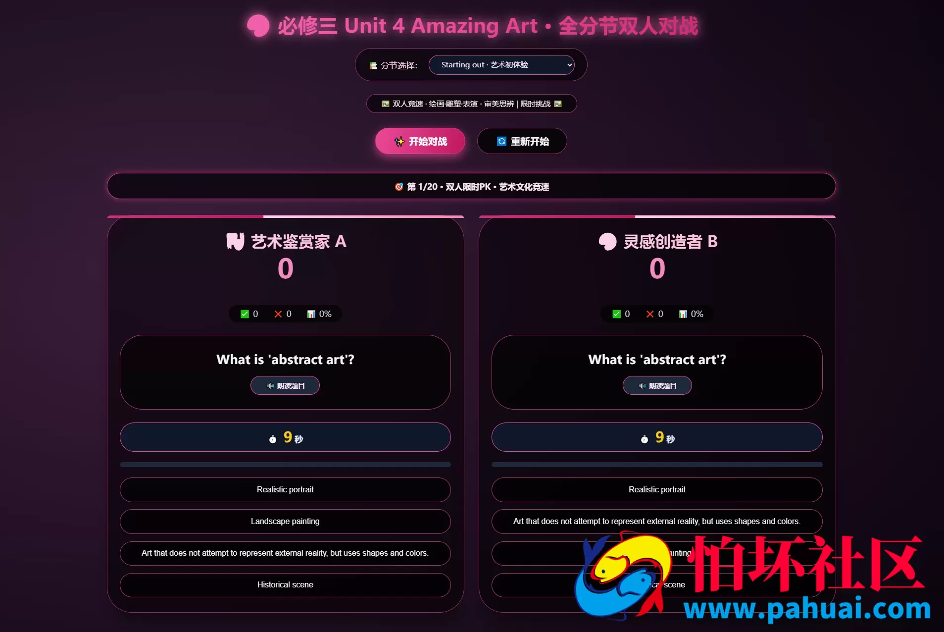 课堂单词背诵记忆小游戏网页源码 快乐背单词游戏